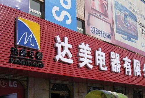 察哈尔右翼中POS机办理中心